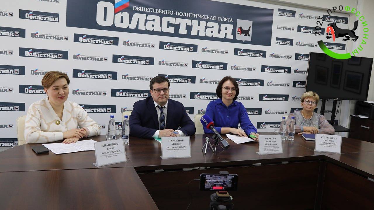 III региональный этап чемпионата по профмастерству «Профессионалы» в Иркутской области